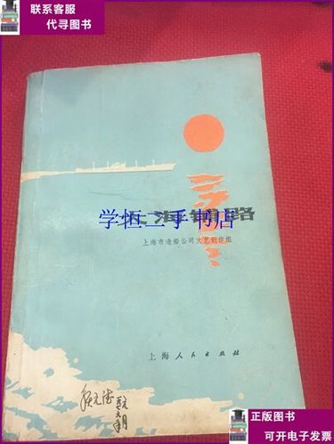 【二手8-9成新】大海铺路